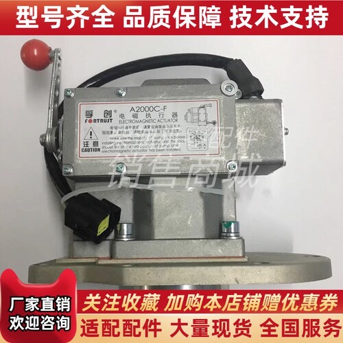 A2000C-W-d1上海孚创A2000C-F-d1发电机执行器 船机油门控制器