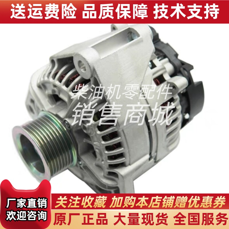 CLASS克拉斯收割机拖拉机奔驰发电机0124615030发电机12V150A