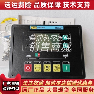 凯讯GU640CC GU641CC柴油发电机组四保护控制器原装自动控制模块