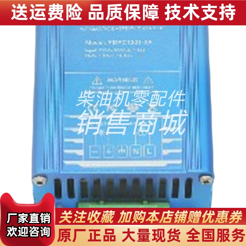 PDPC2401-6A蓄电池智能充电器柴油机电瓶浮充电源PINGDING原装