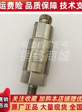 EDYCY-47恩达R1/8船用柴油发电机0-1MPA压力变送器传感器探头原装