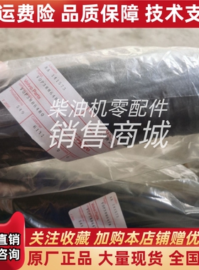 散热器水管3886480适用于沃尔沃TAD1642GE/TAD1651GE/TWD1643GE