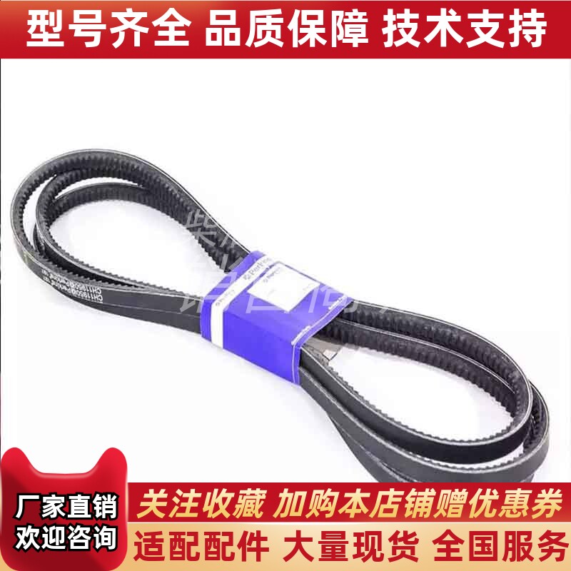 perkins帕金斯皮带CH11023 六缸八缸皮带发动机一套三根原装