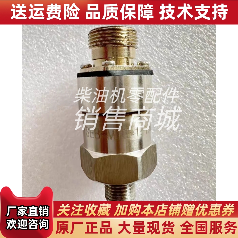 济南190压力传感器船用柴油机配件5孔压力传感器 YESB-M10＊1