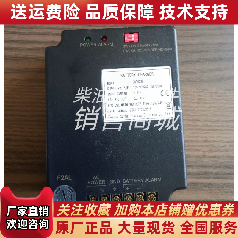 凯迅BC7033A电瓶浮充发电机组铅酸蓄电池智能充电器切换器12V/24V