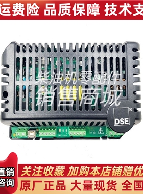 原装DSE9470 DSE9474 浮充智能充电器 柴油机发电机组控制器深海