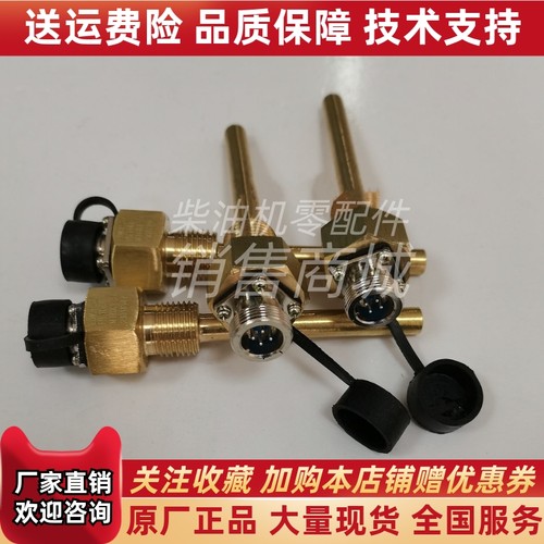 EDWDP-41/48恩达船用监控仪油温传感器水温温度探头M20*1.5原装