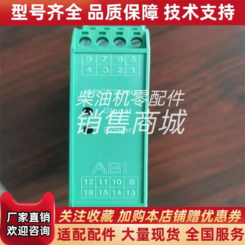 SSCT2000大发机器转速传感器断线模块转速传感器监控器全新原厂