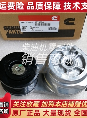 康明斯QSB6.7发动机配件涨紧轮3976834皮带轮原厂