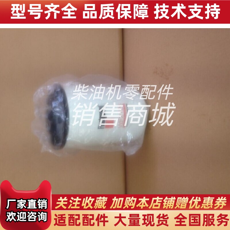 康明斯水滤清器WF2126 柴油发电机组配件水滤芯弗列加水滤3100310