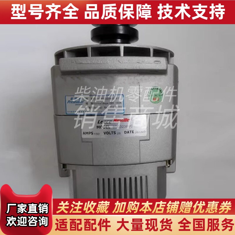 金龙宇通中通客车佩特来8SC3238VC 28V 150A发电机充电机1000W