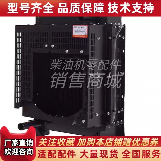 YCD4J22D-65玉柴50KW千瓦柴油机发电机组水箱散热器