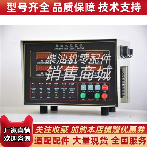海安奇立电子柴油机监控仪QCJK-Z100A船用发电机报警控制监控箱