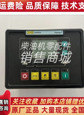 GU631A GU620A GU621A GU630A原装凯讯发电机组控制器发电机模块