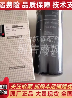 MTU4000系列柴油滤清器X00042421奔驰柴油发电机组柴油滤芯柴油格