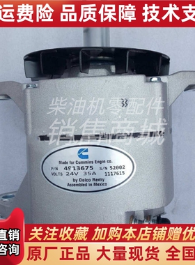 4913675/4319409/4060811重庆康明斯K19/K38发动机配件发电机全新