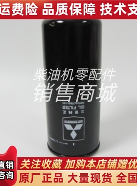 三菱机油滤清器37540-11100柴油发电机组机油滤芯MTTSUBISHI机滤