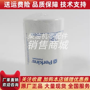 Perkins帕金斯柴油滤2656F843珀金斯发动机1106D-E66TA油水分离器