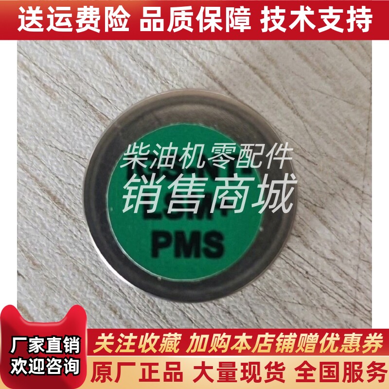 COMAP控制器加密电子狗IGS-NT-LSM-PMS科迈控制器加密卡捷克原装