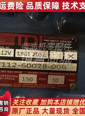 T112-60078-006船用马达空气起动机马达柴油船舶启动机齿头议价