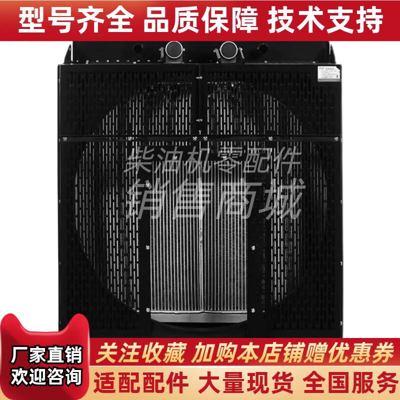 康明斯KTA19-G3 G4 KTAA19-G7 KTAA19-G6A KTA19-G8发电机组水箱