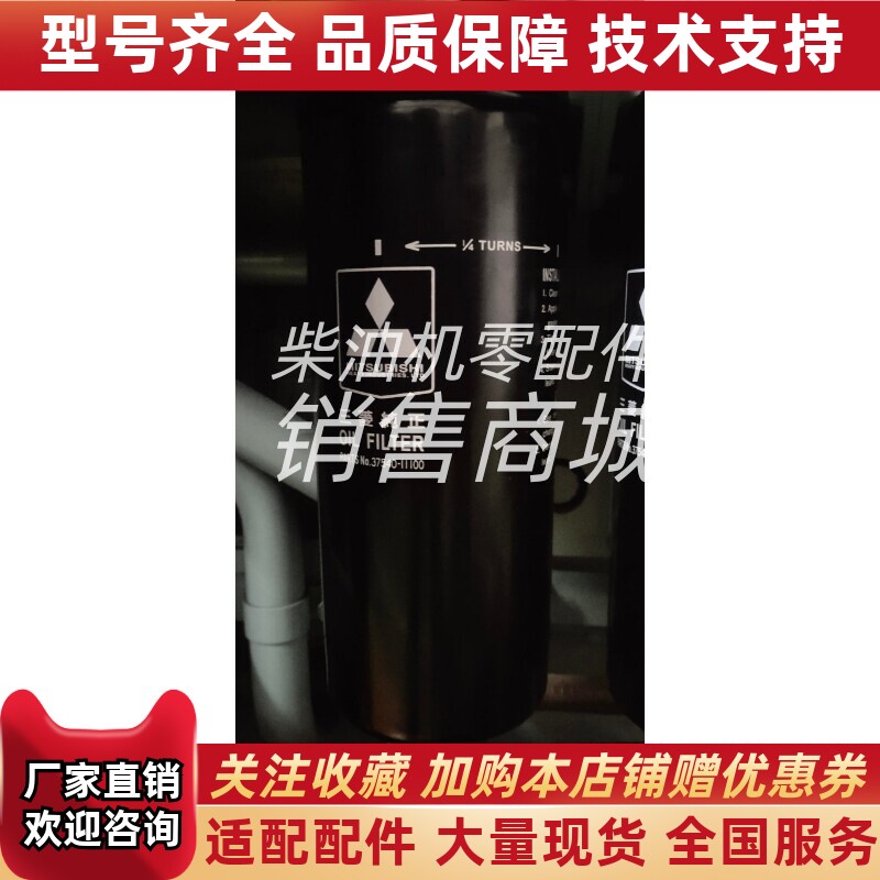 37540-11100三菱机油滤清器柴油发电机组机油滤芯MTTSUBISHI机滤