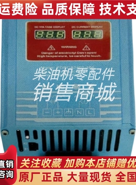 原装PINGDING品鼎发电机智能充电器PDPCBA101-12A