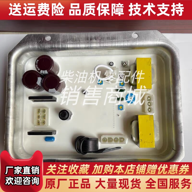 NTA-5E-2T柴油发电机组自动励磁电压调节器调压板稳压日本电友AVR