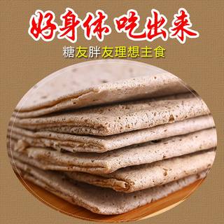 地瓜红薯干大煎饼纯手工原味无糖山东临沂蒙粗杂粮早餐手抓饼即食