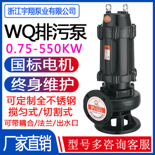 1.5千瓦1.5KW2寸50mm潜水排污抽粪污泥水泵50WQD15-15-1.1抽水机