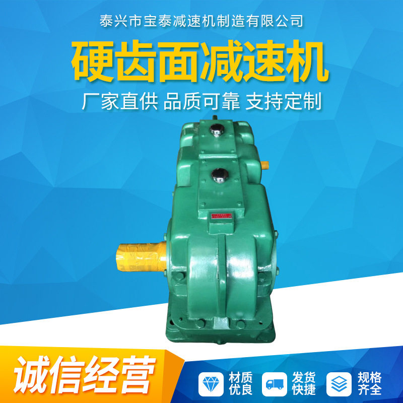 zsy560硬齿面减速机 齿轮减速机 硬齿面减速机 泰兴减速机1-3发货