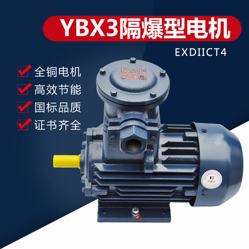 CT4防爆电机1.1KW高效三相异步
