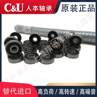 人本微型小轴承693 694 695 696 697 698 699-2Z RZ 高速电动工具