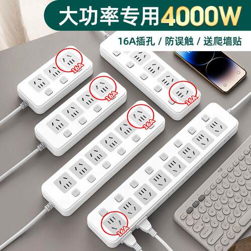 新款家用10A转16A灰色多孔位分控开关排插 空调4000W接线板插座