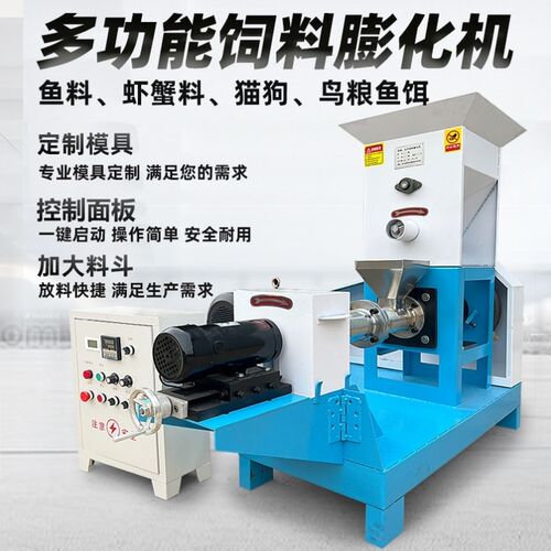 狗粮机小型家用鸟食虾蟹颗粒机鱼饵钓饵料浮水青蛙龟鱼Z饲料膨化