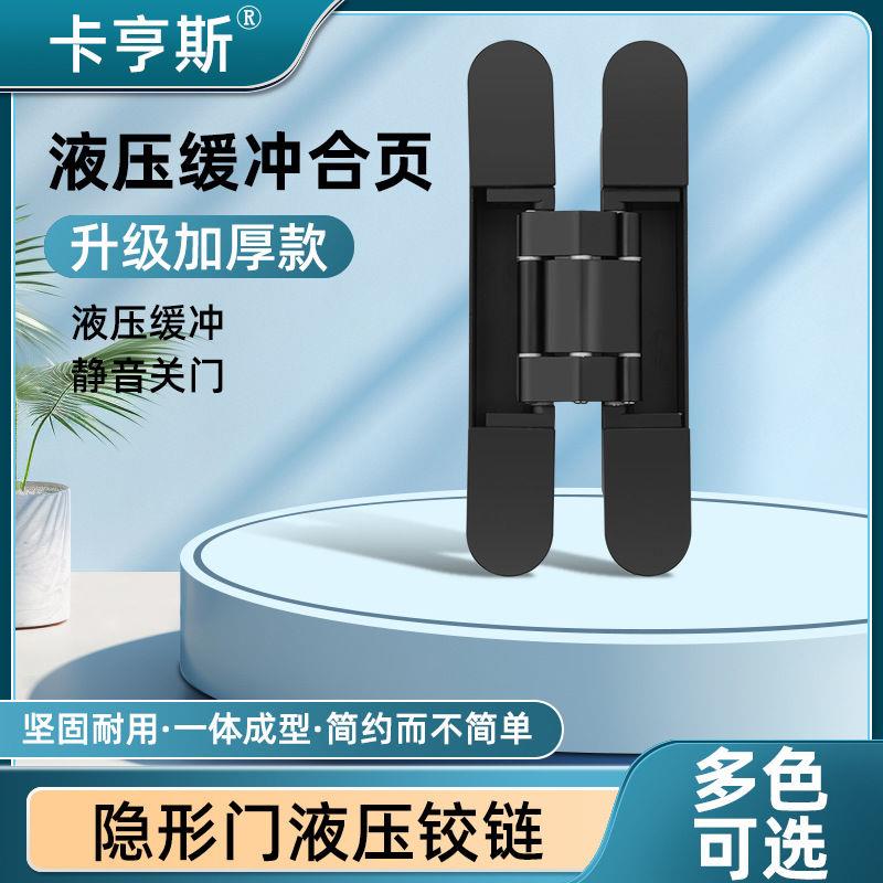 隐形门合页三维可调内外开暗藏木门折叠门暗装十字暗门铰链锌合金