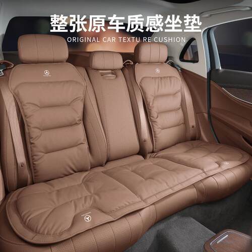 适用奔驰坐垫C260L/E级C级E300L/S450L/GLC/S级汽车座垫靠背四季