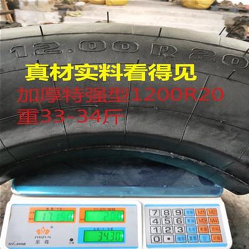补胎气囊1200R20 1100R20 12DR22.5 火补胶生胶真空轮胎钢丝修补