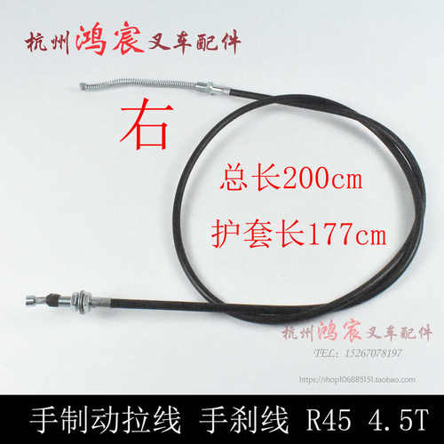 5 叉车刹车拉线钢索叉吨线. 制动z手制动  4杭丝刹车  r45手刹拉