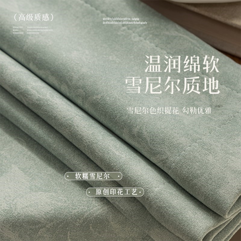 秀窗帘轻奢c现代j简约卧室雪尼尔提花法式复古中古风客厅2024新