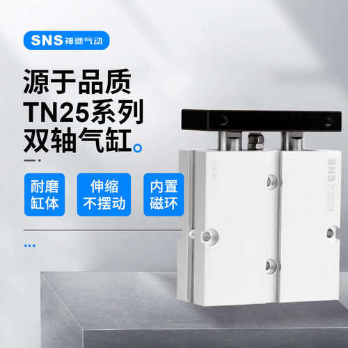 双轴双杆tda大推力小型气缸气动tn25x10x30x40x5N0x60x70x80x100