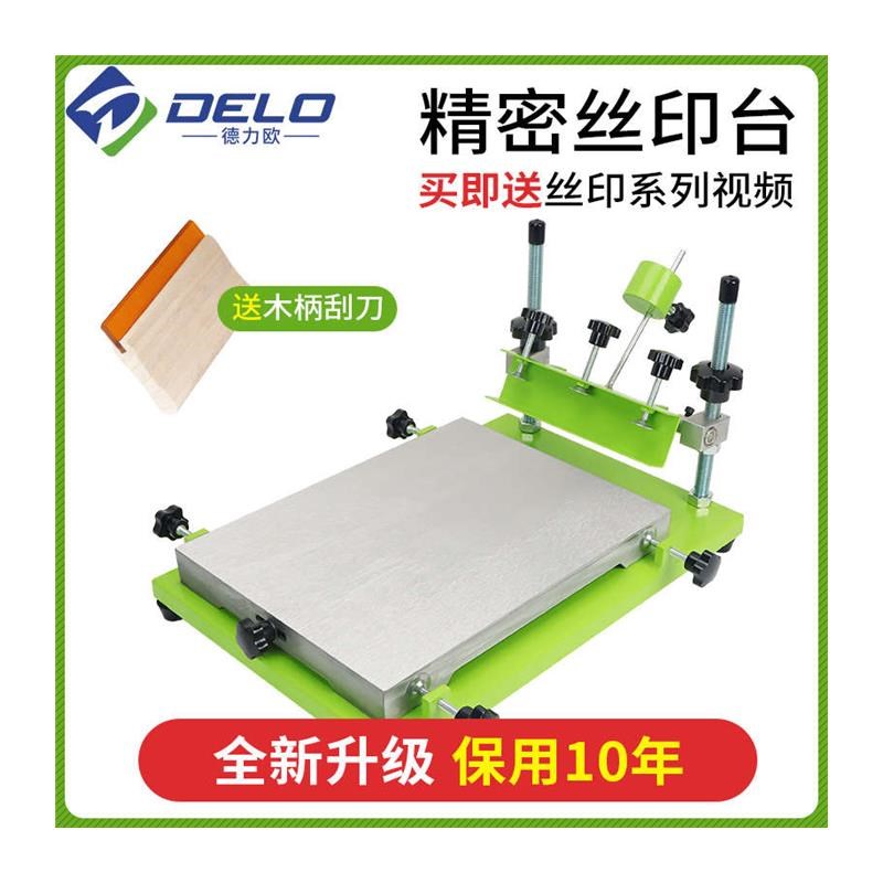 小型丝印机手工丝印台丝网印刷机锡膏油墨K印刷机丝印手印台工作