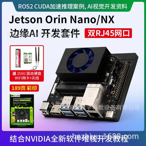 NVIDIA英伟达Jetson Orin NX/Nano Super开发套件AI开发板 双网口