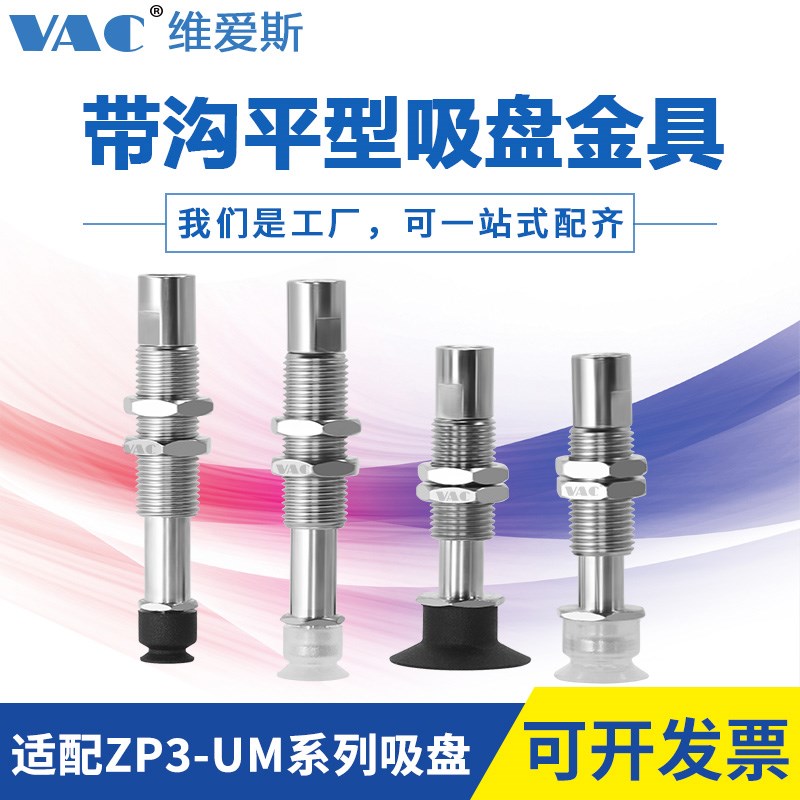 SMC工业真空吸盘气动jZP3-T04/T06/T08/T10/T13/T16UMNJ3/UMSJ6-B