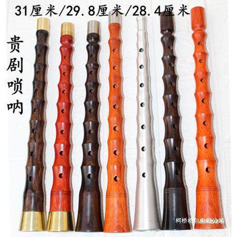 贵湖南民间湖南乌木木花黑杆子唢呐剧花梨剧唢呐梨木贵唢呐木杆杆
