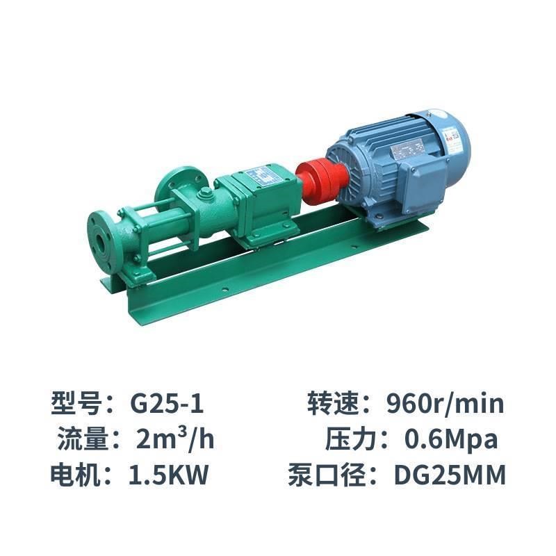 G型单螺杆泵自动p吸无阻塞淤泥压滤机污泥浆输送卧式泵