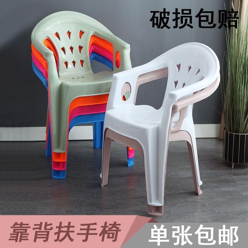 加厚家用塑料椅子成人靠背椅扶手餐椅H夜市大排档麻将桌椅茶几矮