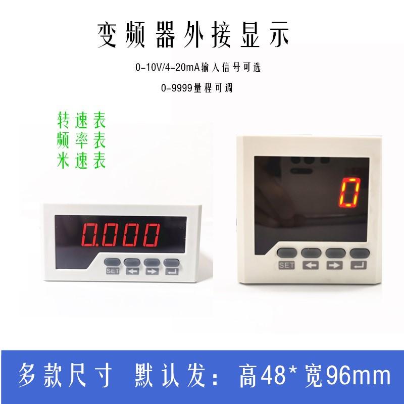 转速表数显0-10V变p频器频率表4-20mA DP35-S米速线速表