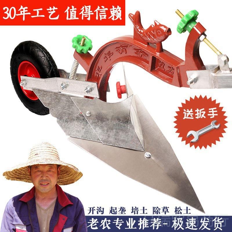 手拉犁人力耕地机农用开沟器起垄培土微耕机小型开沟犁家用耕种机