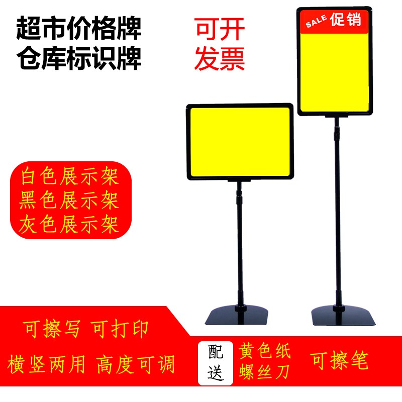 a4堆头价格促销牌台式支架促销架广告仓库标识牌 超市pZop标价牌